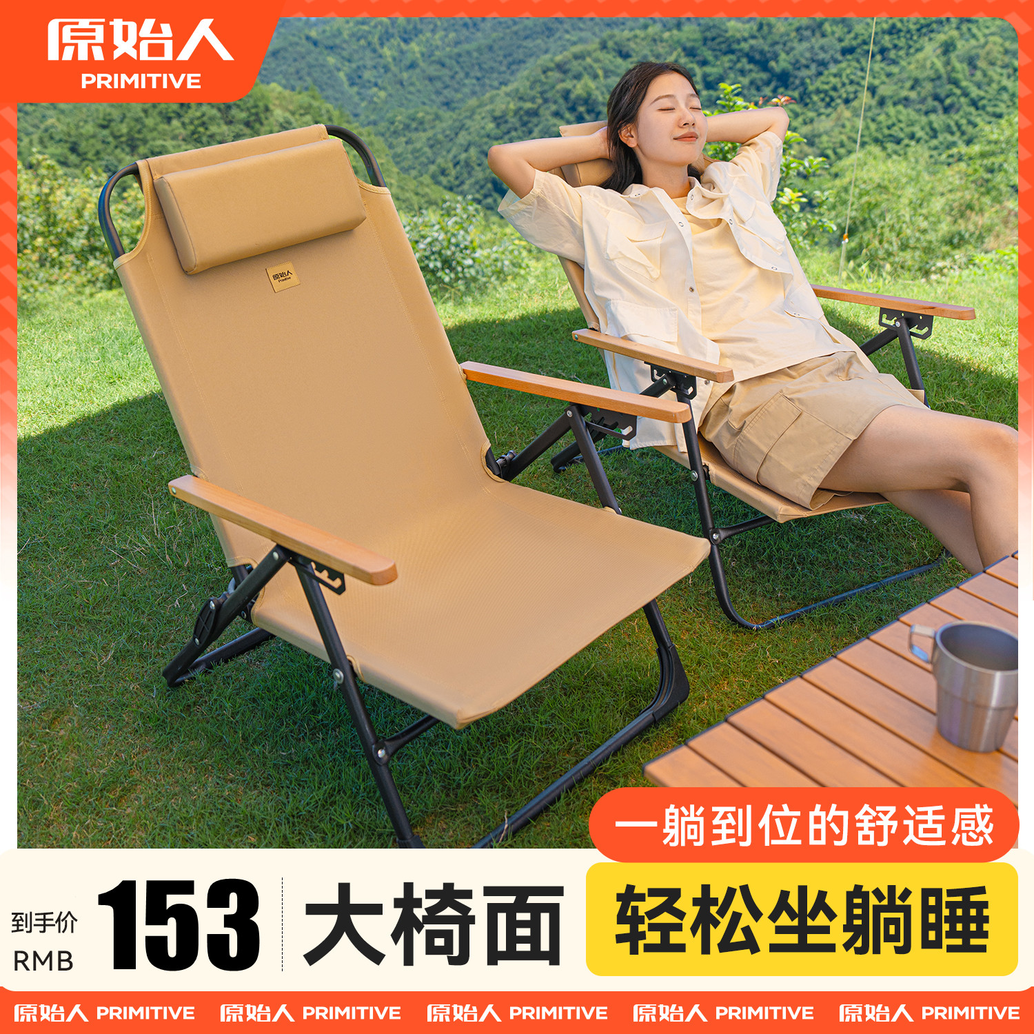 原始人折叠躺椅午休椅户