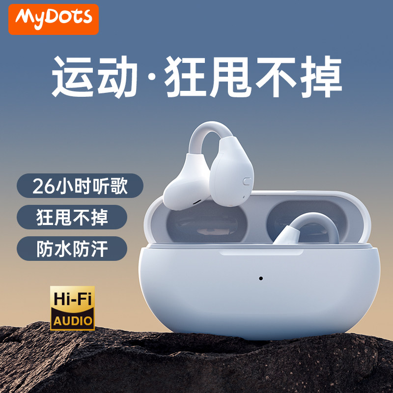 适用索尼真骨传导蓝牙耳机不入耳夹挂耳式运动超长续航手机通用