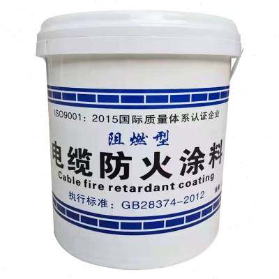 水性电缆防火涂料油性电缆防火阻燃漆g603白色隧道电缆防火涂料