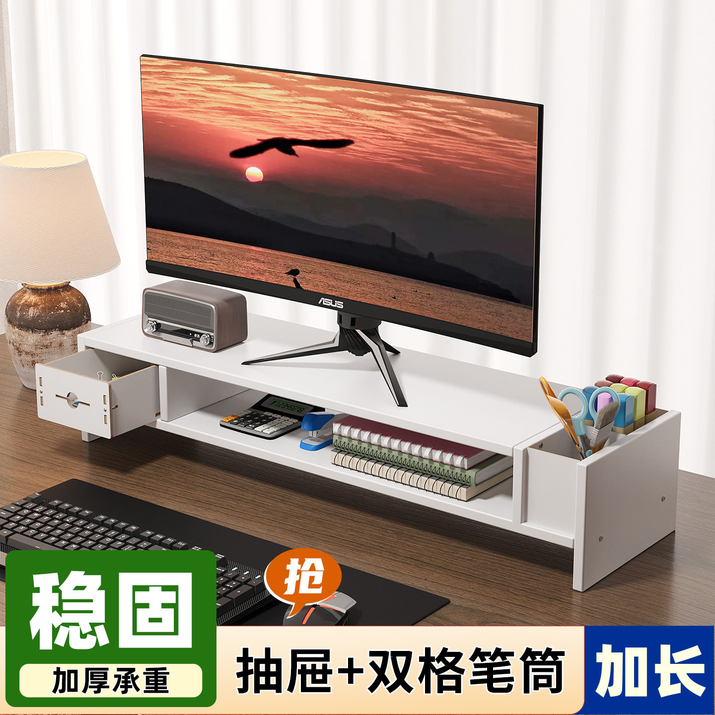 电脑显示器增高架桌上屏幕抬高支架多功能桌上收纳架整理架带抽屉