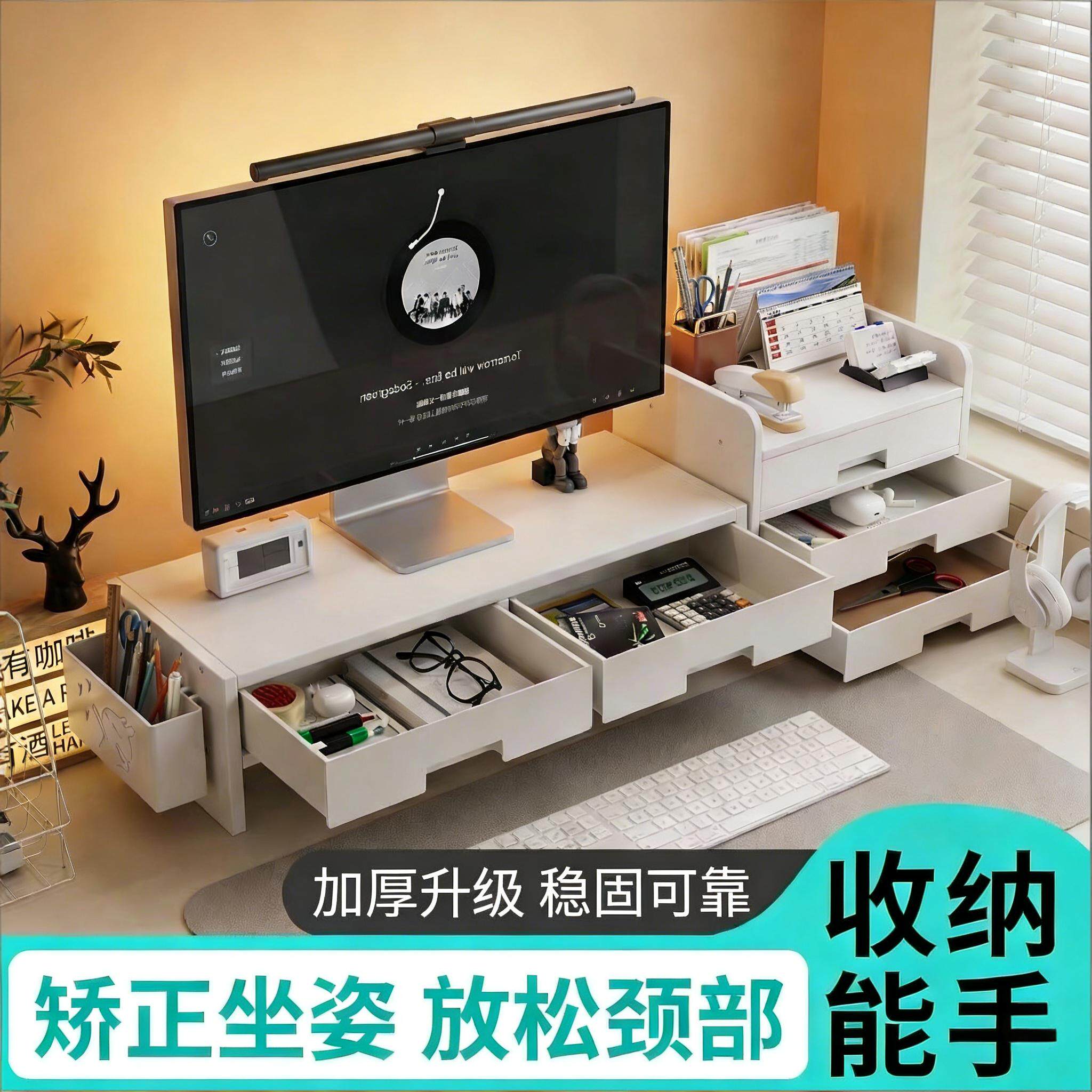 组合式电脑增高架台式电脑置物架办公室桌面收纳架带抽屉笔筒抽屉