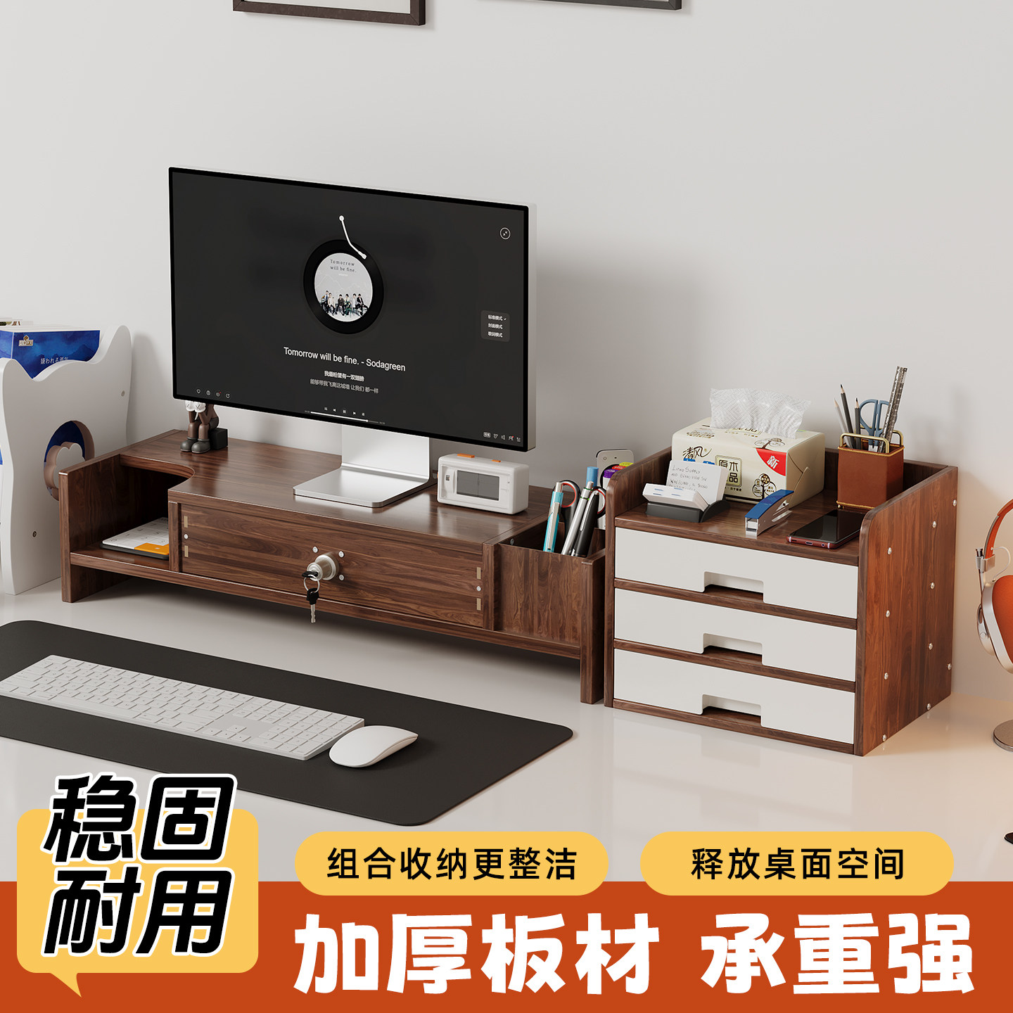 木质电脑增高架台式显示器屏幕底座支架办公桌面工位置物架收纳架