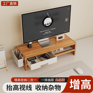 工位显示器增高架多功能桌面收纳架置物架加厚耐用台式 屏幕垫高架