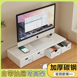 电脑增高架双层带抽屉显示器屏垫高支架置物架 办公桌面收纳盒台式