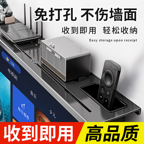 电视机顶部隐形置物架