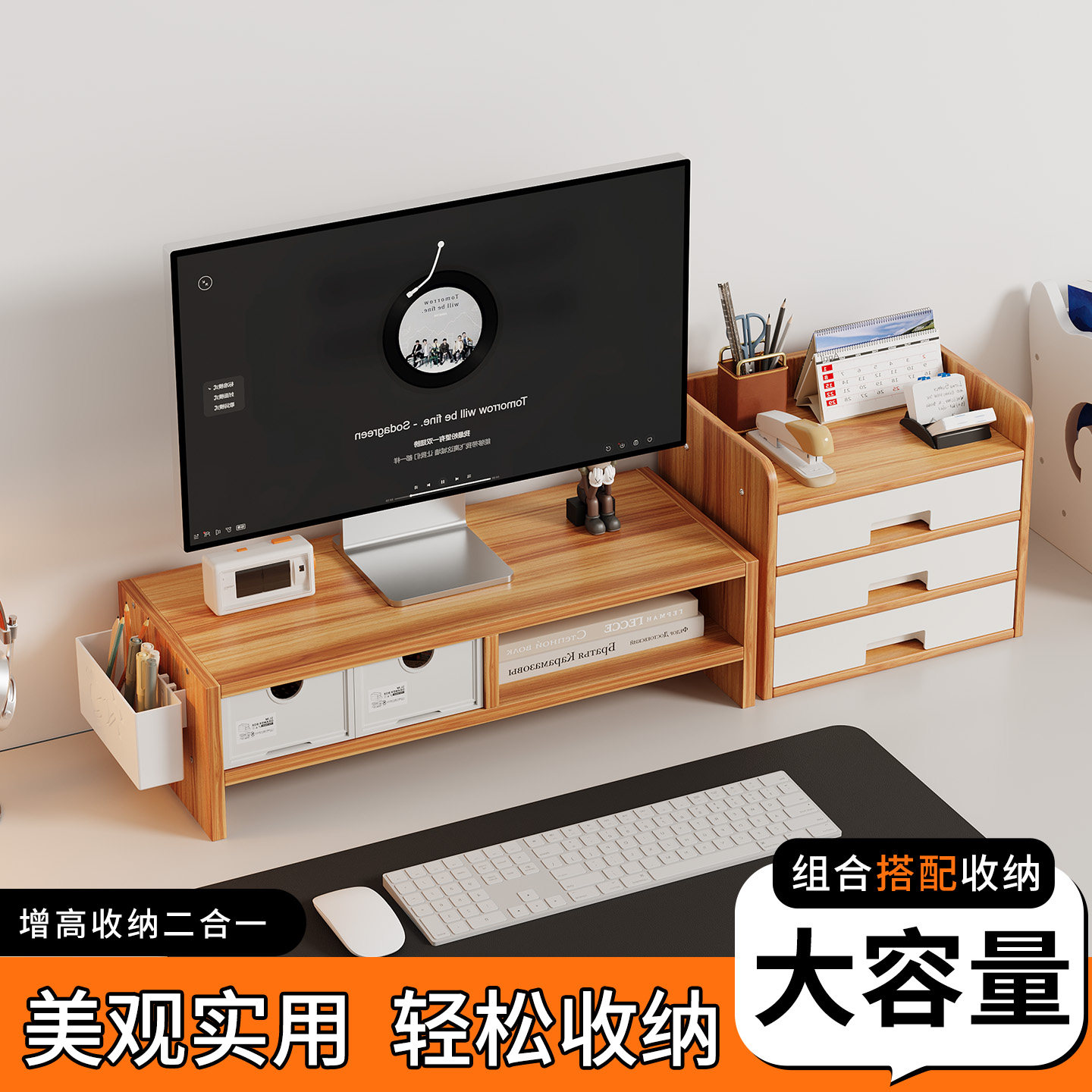 显示器增高架桌面收纳盒木质多层抽屉式办公室置物架台式电脑支架