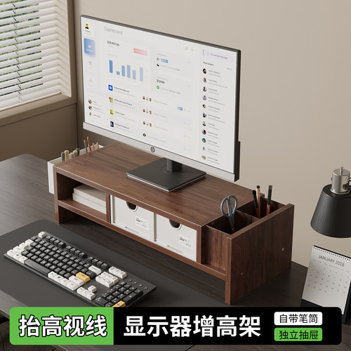 电脑显示器增高架办公收纳架