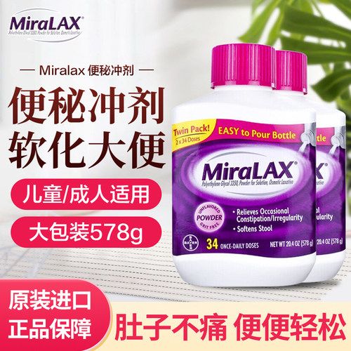 软化大便冲剂粉肠清茶通便润肠老人儿童可用