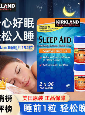 kirkland科克兰睡眠片美国Sleep Aid柯克兰非药褪黑素失助安神眠
