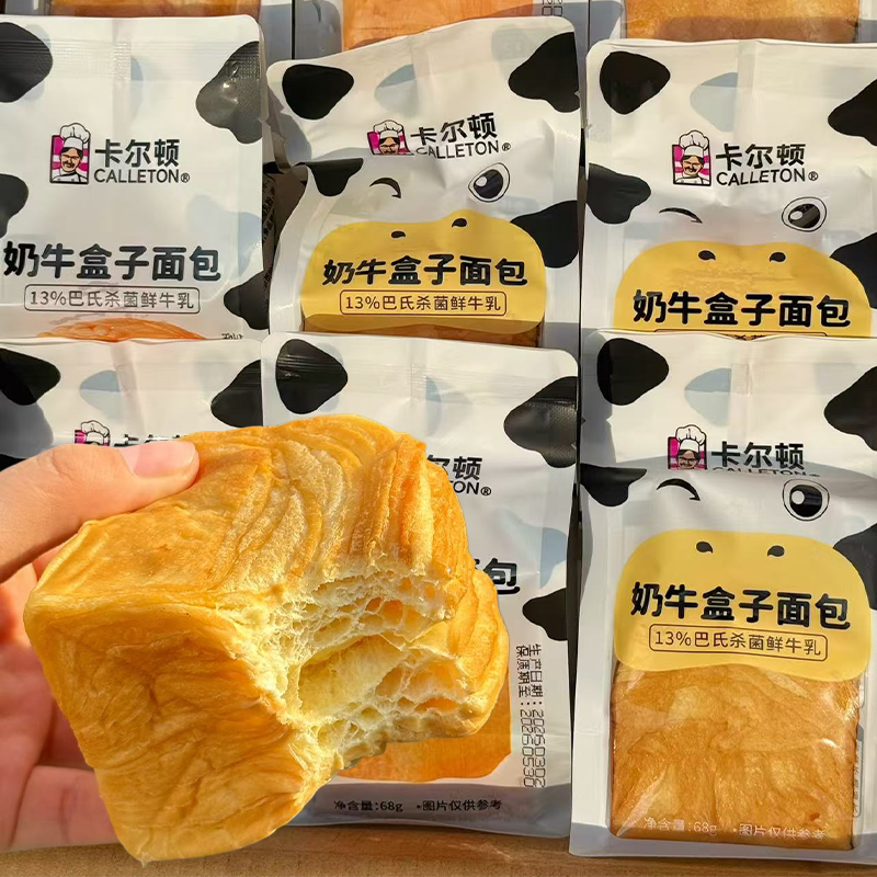 卡尔顿奶牛盒子巴氏杀菌鲜牛乳网红手撕魔方面包方块吐司营养代餐