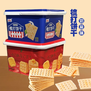 Mixx奶盐味梳打饼干咸味网红休闲办公室零食发酵苏打饼干盒装525g