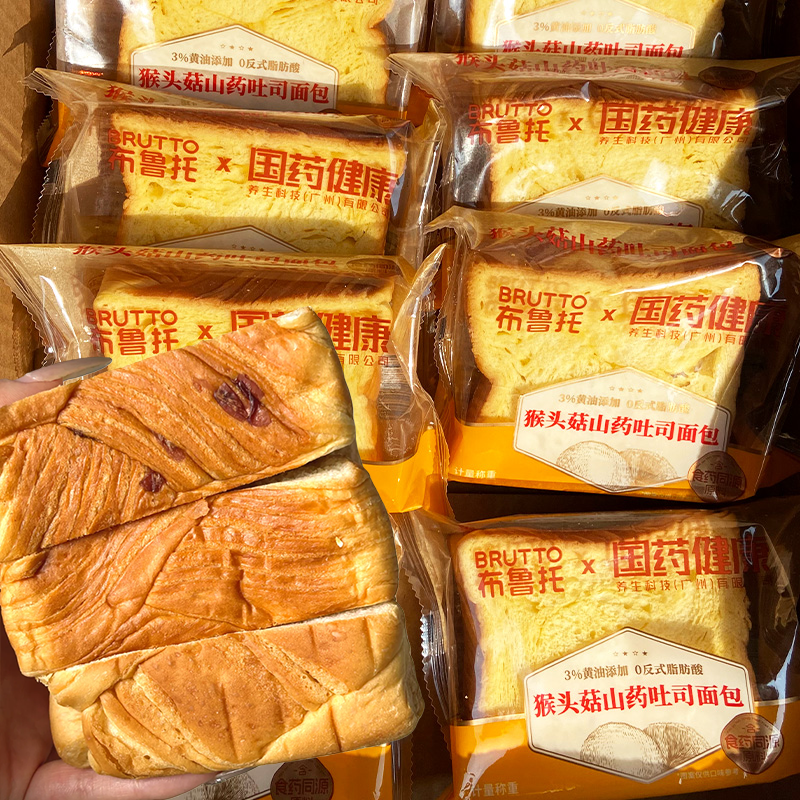布鲁托猴头菇山药吐司面包学生健康营养早餐充饥糕点办公休闲零食,零食/坚果/特产,吐司面包,淘宝优惠券,粉丝福利购,淘宝优惠卷