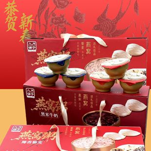 八月铺子椰香藜麦黑米牛奶即食燕窝粥广东手伴礼过年过节女生礼物