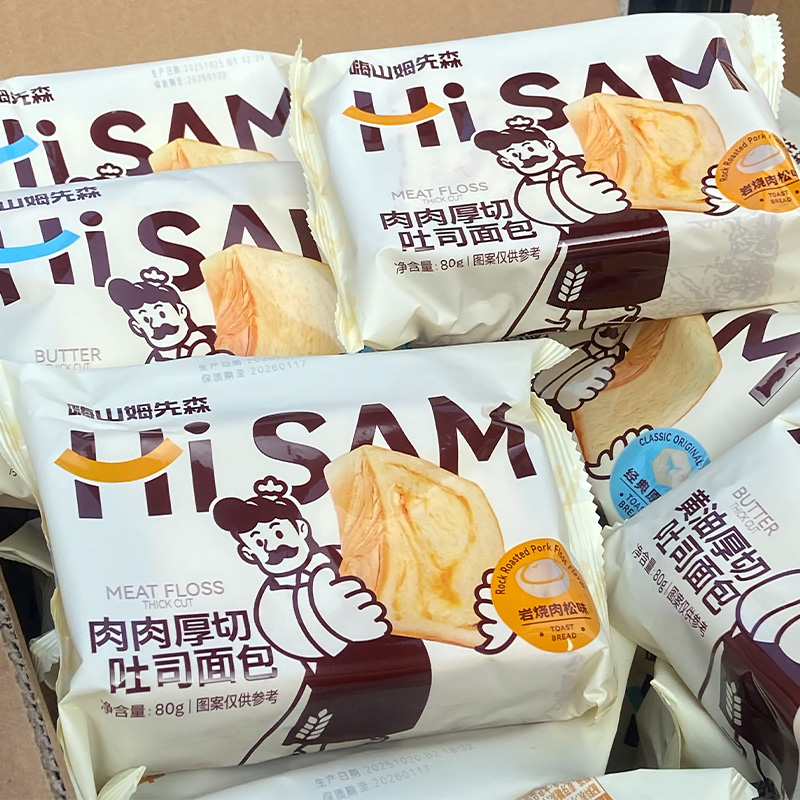 嗨山姆先森黄油肉肉厚切吐司面包全家嗨吃装营养早餐手撕松软奶香