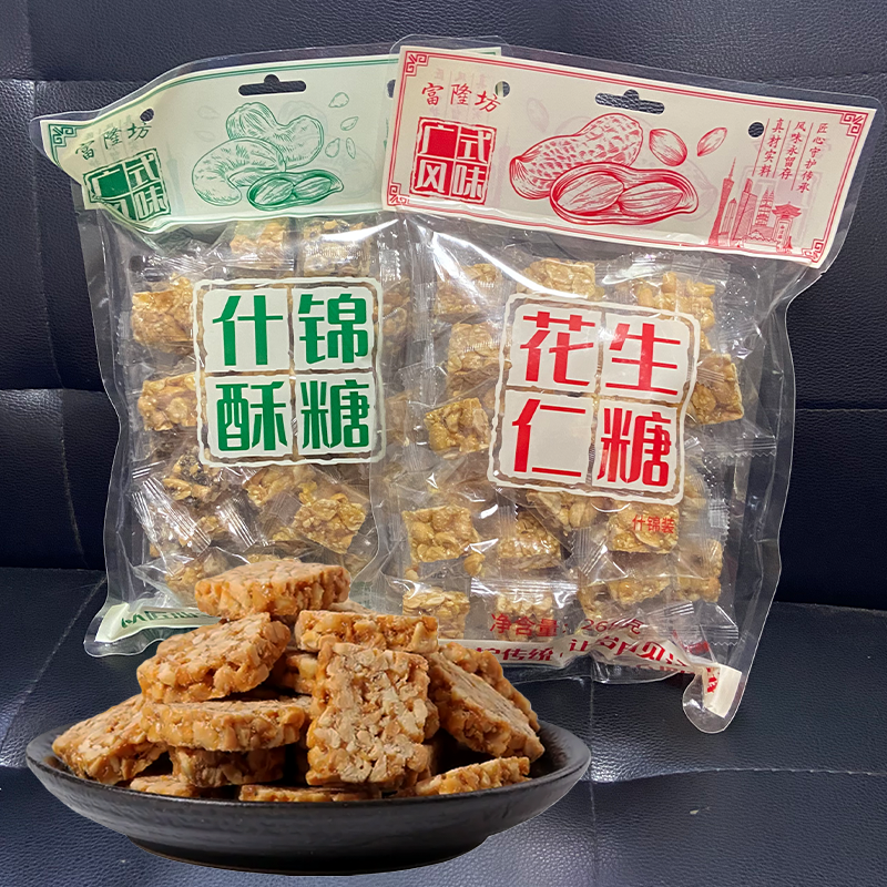 富隆坊广式风味姜糖什锦花生糖特产老式传统糖果早餐休闲小吃零食