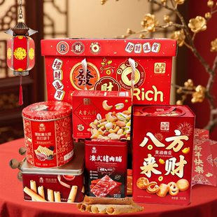 八月铺子招财进宝礼盒黄油曲奇饼干蛋卷坚果新年过节年货伴手礼品