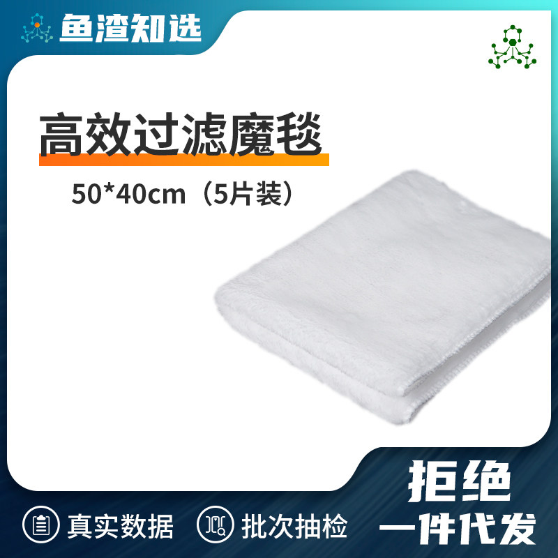 鱼渣实验室 鱼缸过滤材料魔毯高效净水干湿分离除杂除味,宠物/宠物食品及用品,过滤材料,淘宝优惠券,粉丝福利购,淘宝优惠卷