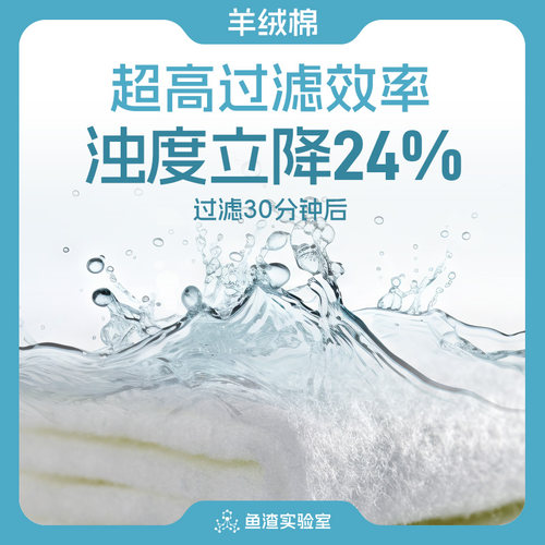 鱼缸过滤棉高透水物理过滤净水快