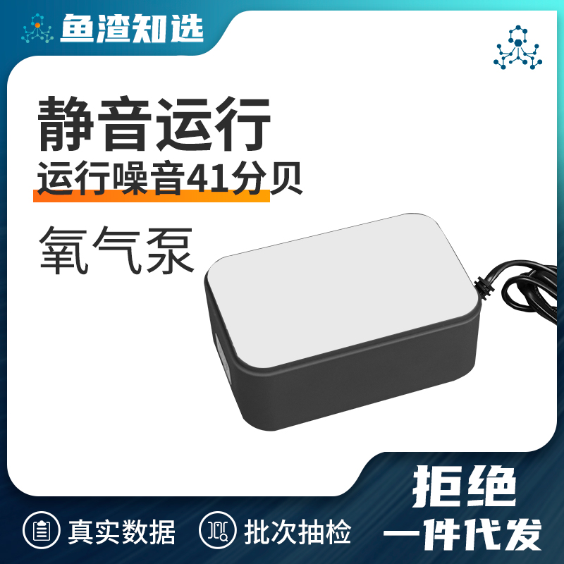 静音氧气泵水族设备小缸打氧泵