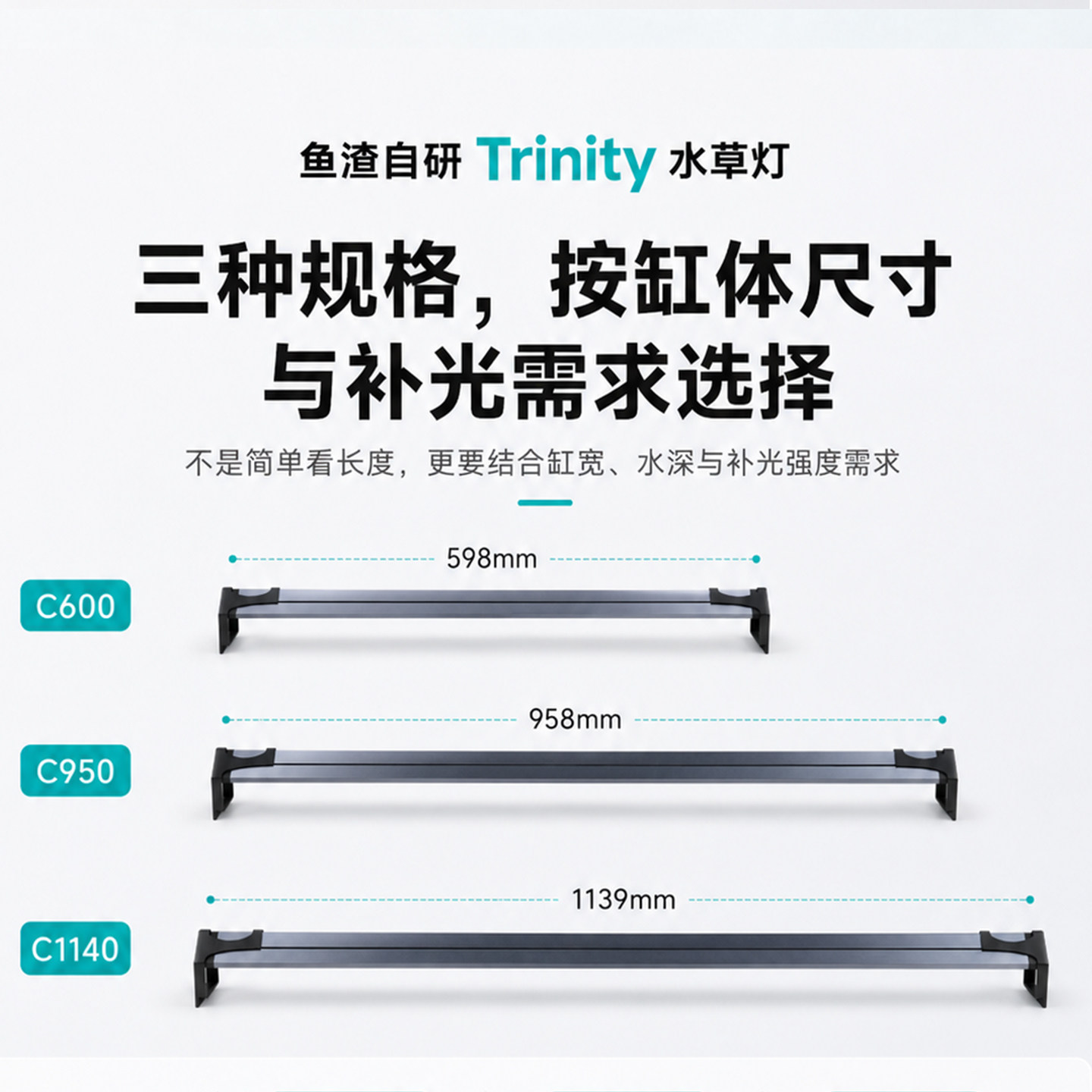鱼吒光矩Trinity水草灯珊瑚灯水族灯鱼缸观赏灯草缸造景原生缸灯