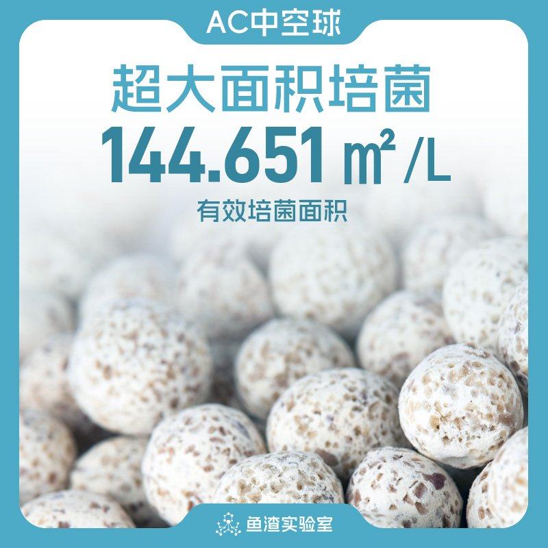 鱼渣实验室ac石英球养鱼过滤材料培养硝化细菌中空石英球培菌滤,宠物/宠物食品及用品,过滤材料,淘宝优惠券,粉丝福利购,淘宝优惠卷