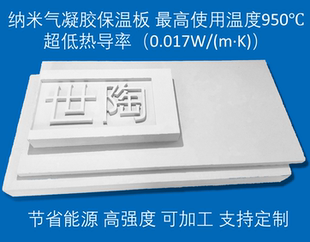 可加工 耐壓防水 低熱導(dǎo) 氣凝膠板 950℃ 機(jī)床CNC 隔熱板 可定制