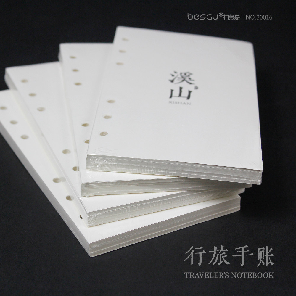 柏势嘉行旅手账活页替芯100g道林纸160页空白横线点阵网格30016