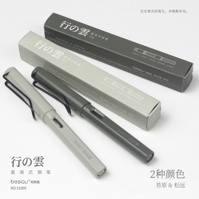 苔原松远EF明尖学生练字钢笔