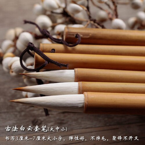 文房四宝白云狼毫兼毫羊毫大中小楷毛笔套装书法练习批发
