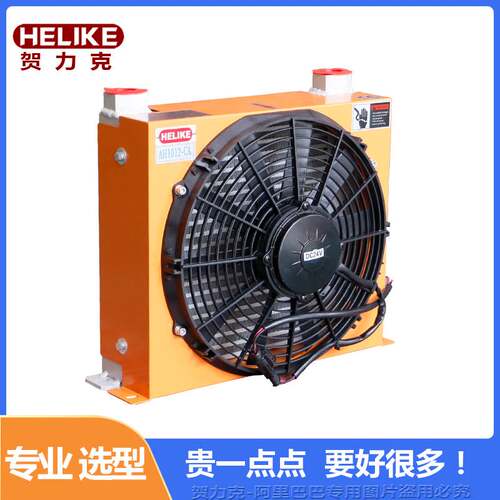 贺力克AH1012随车吊工程车风冷散热器液压油直流24V 12V冷却器i.