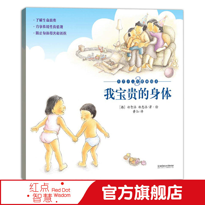 防止侵害和诱拐分享传统性价值观