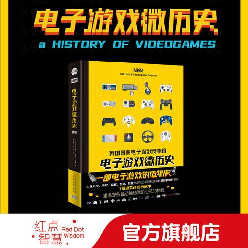 万籁图书电子游戏微历史
