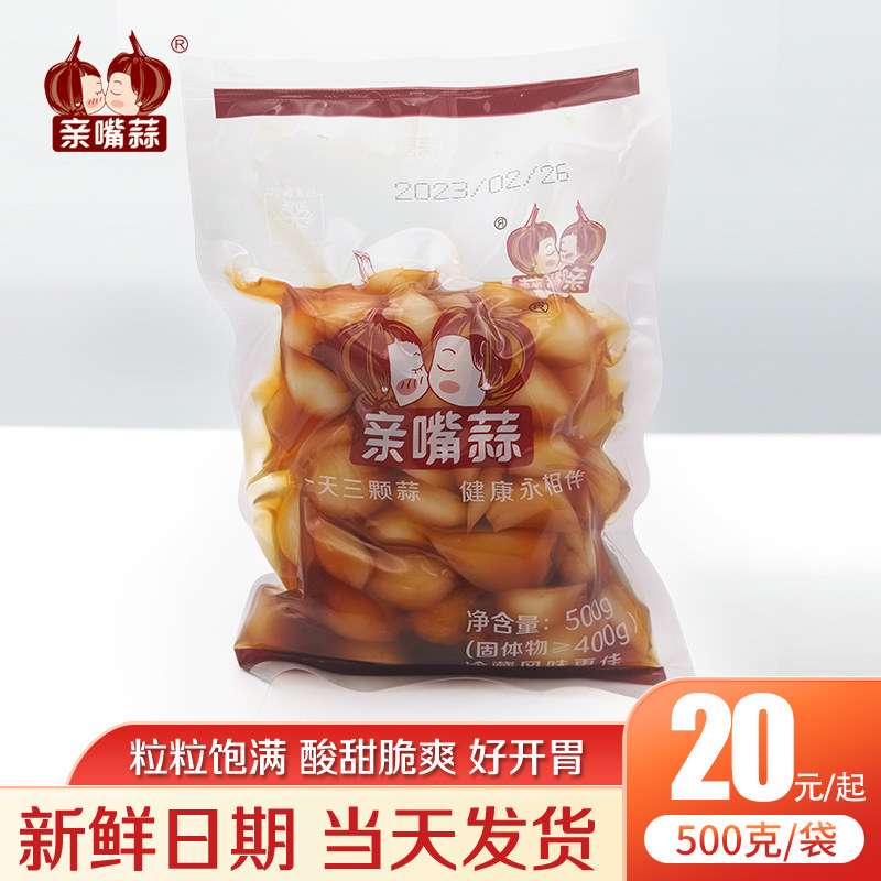 糖醋蒜亲嘴蒜农家自制腌制酱汁咸蒜头袋装酸甜糖醋大蒜500克