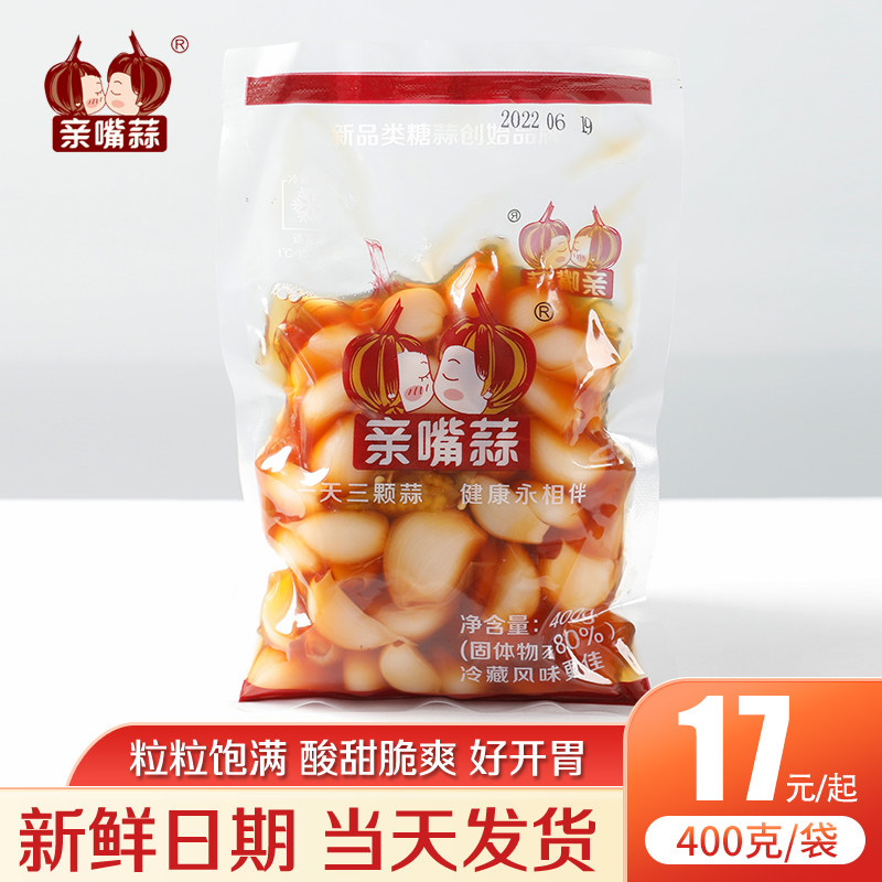 糖醋蒜亲嘴蒜农家自制腌制酱汁咸蒜头袋装酸甜糖醋大蒜400g袋装