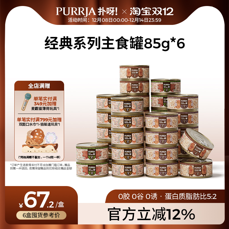 PurrjaѽϵȫèʳӪʪèèͷ 79.9Ԫ