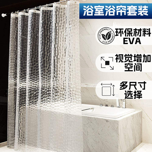 浴帘防水隔断保暖加厚环保半透明