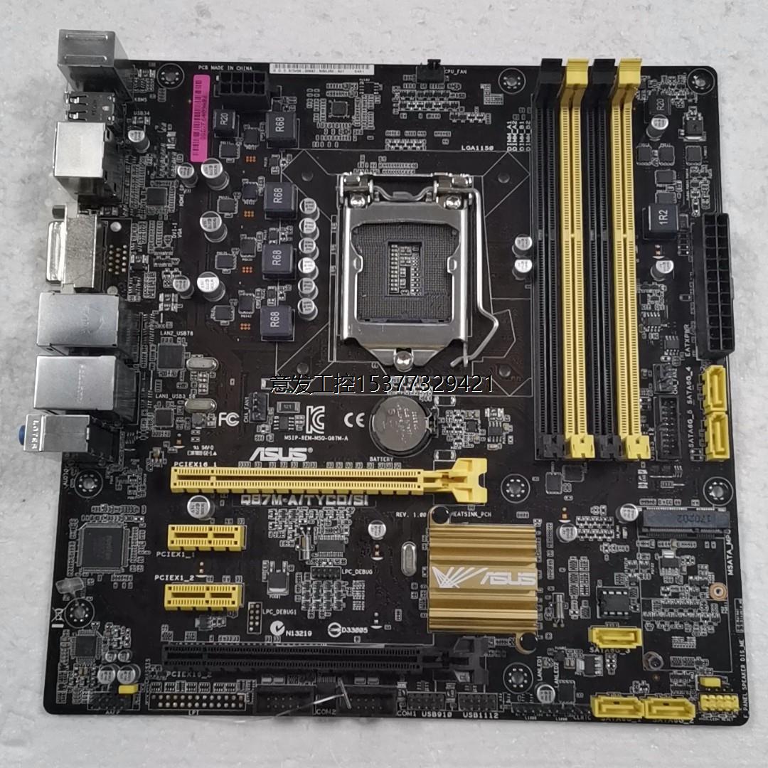 ASUS/华硕 Q87M-A/YUCO/SI主板二手包_虎窝淘