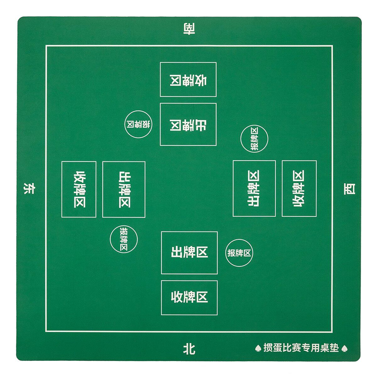 掼蛋专用桌布桌垫正方形掼蛋比赛消音防滑牌垫布80和85厘米和1米