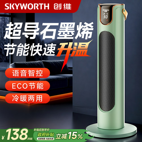 创维2025新款暖风机取暖器家用