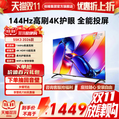 创维酷开55英寸K3 智能4K高清老人儿童官方家用液晶电视2026新款