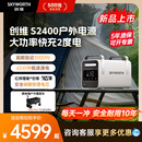 2400W自驾露营野营摆摊车载便携应急储能电池太阳能电站S 户外移动电源220V 2400 两度电快充 创维