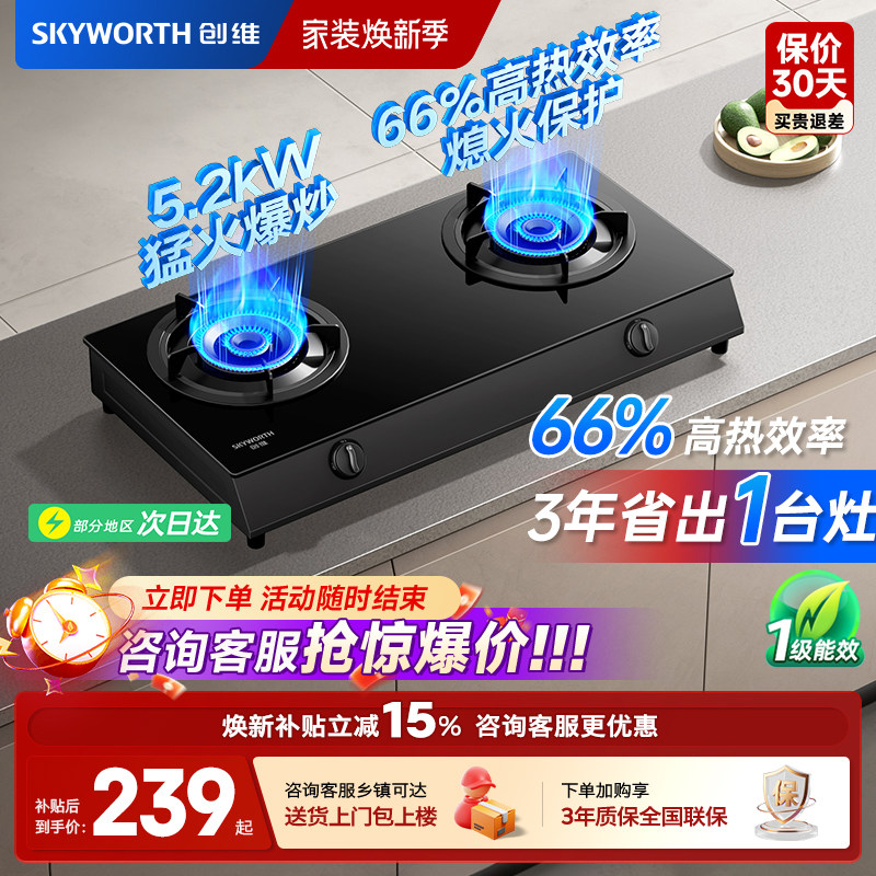 创维Z205T煤气灶双灶出租房家用台式液化气燃气灶猛火灶具炉灶台