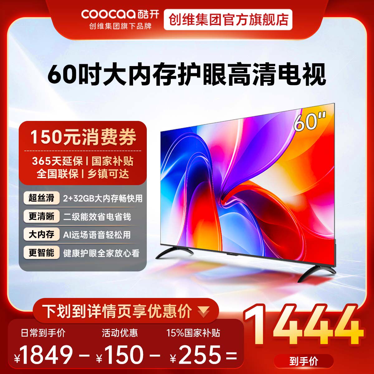 创维酷开彩电60英寸25款K3智能WiFi家用高清液晶屏正品电视机一级