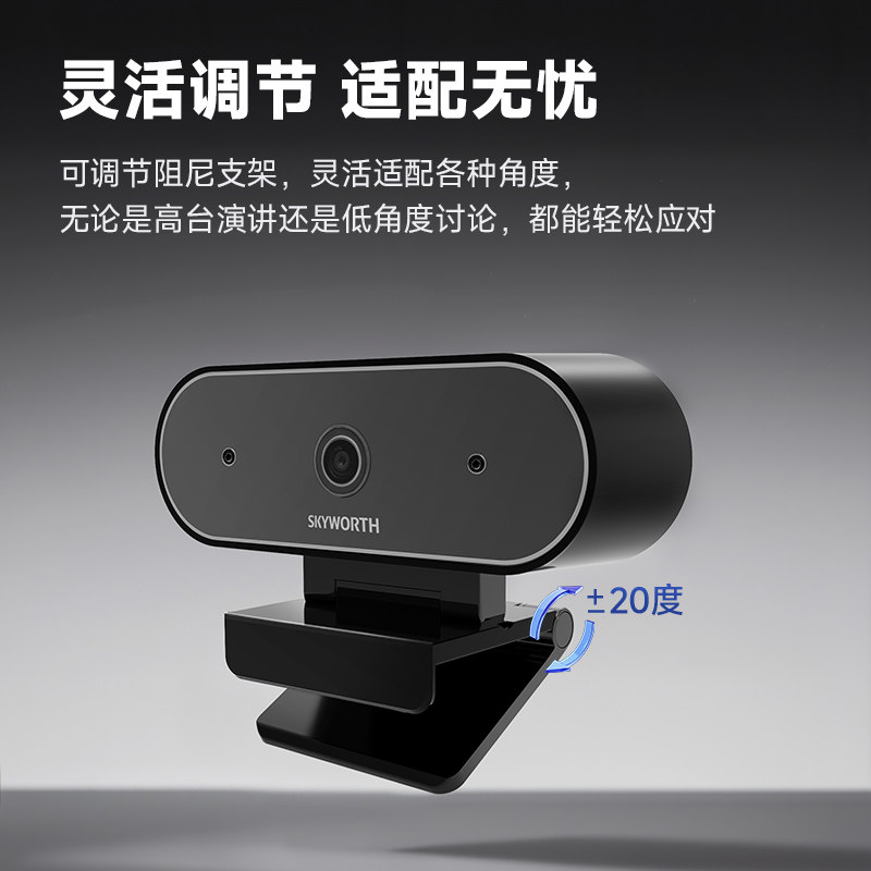 创维会议电视平板一体机配件MK01 SC01 SKYWPA-23