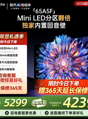 创维65A5F 65英寸MiniLED内置回音壁AI电视机 以旧换新补贴20%