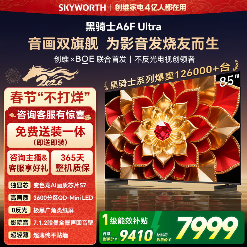 32英寸液晶电视机价格（2026年）：当前市场价位与合理判断标准