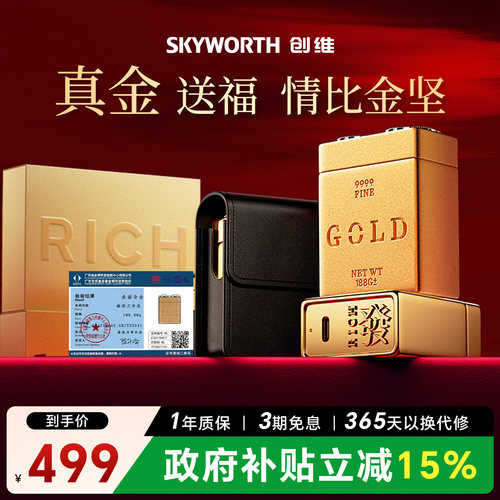 创维skyworth镀金胡须刀2026新款