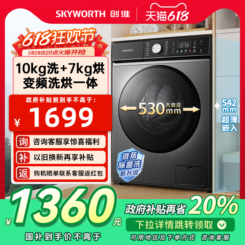 ƷάͲϴ»10ϴһôȫԶ KDH1359.2Ԫ