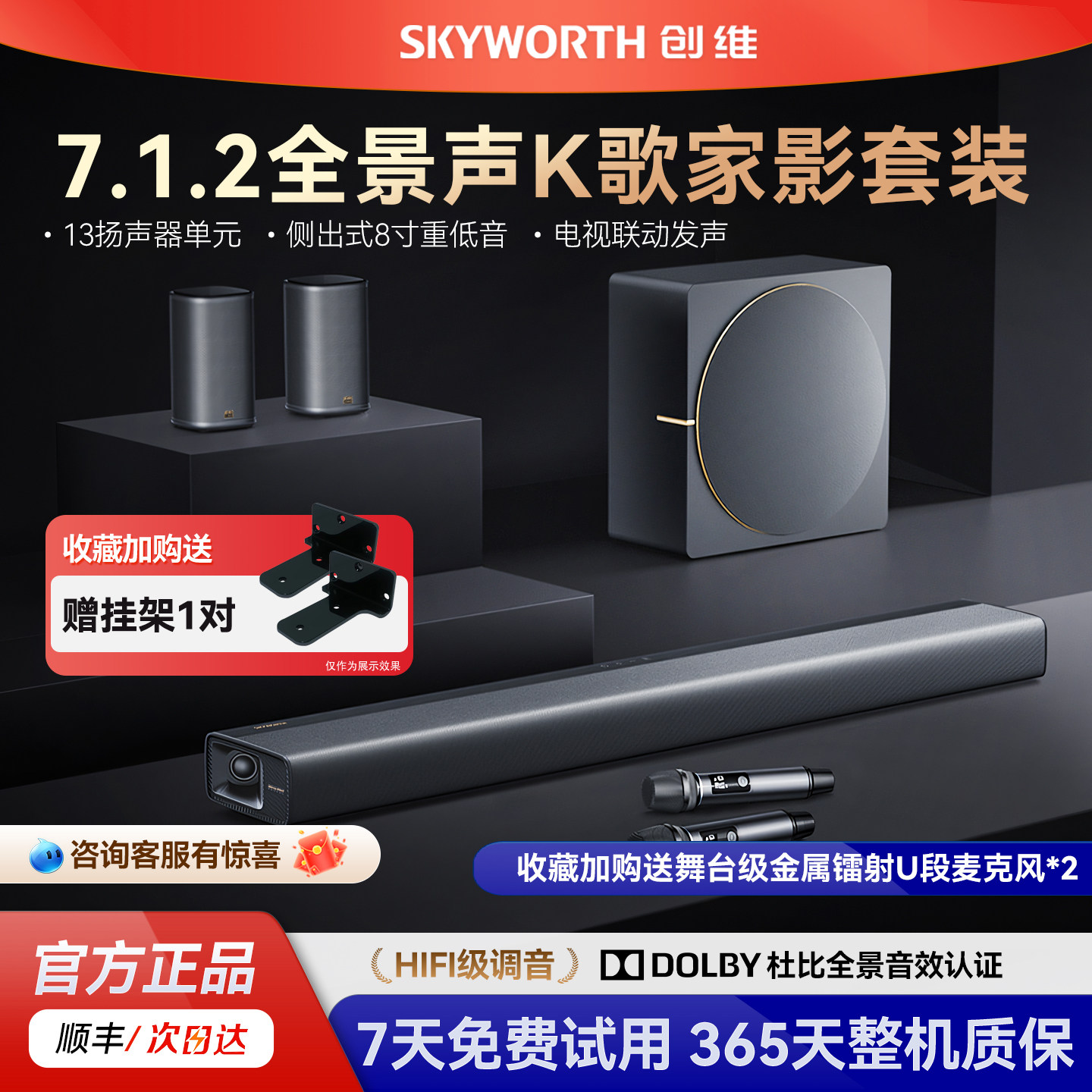 行业热销7.1.2杜比全景声回音壁图片