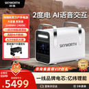 创维户外移动电源220V 2400W自驾露营野营摆摊车载便携应急移动储能电池太阳能充电宝U2400Pro